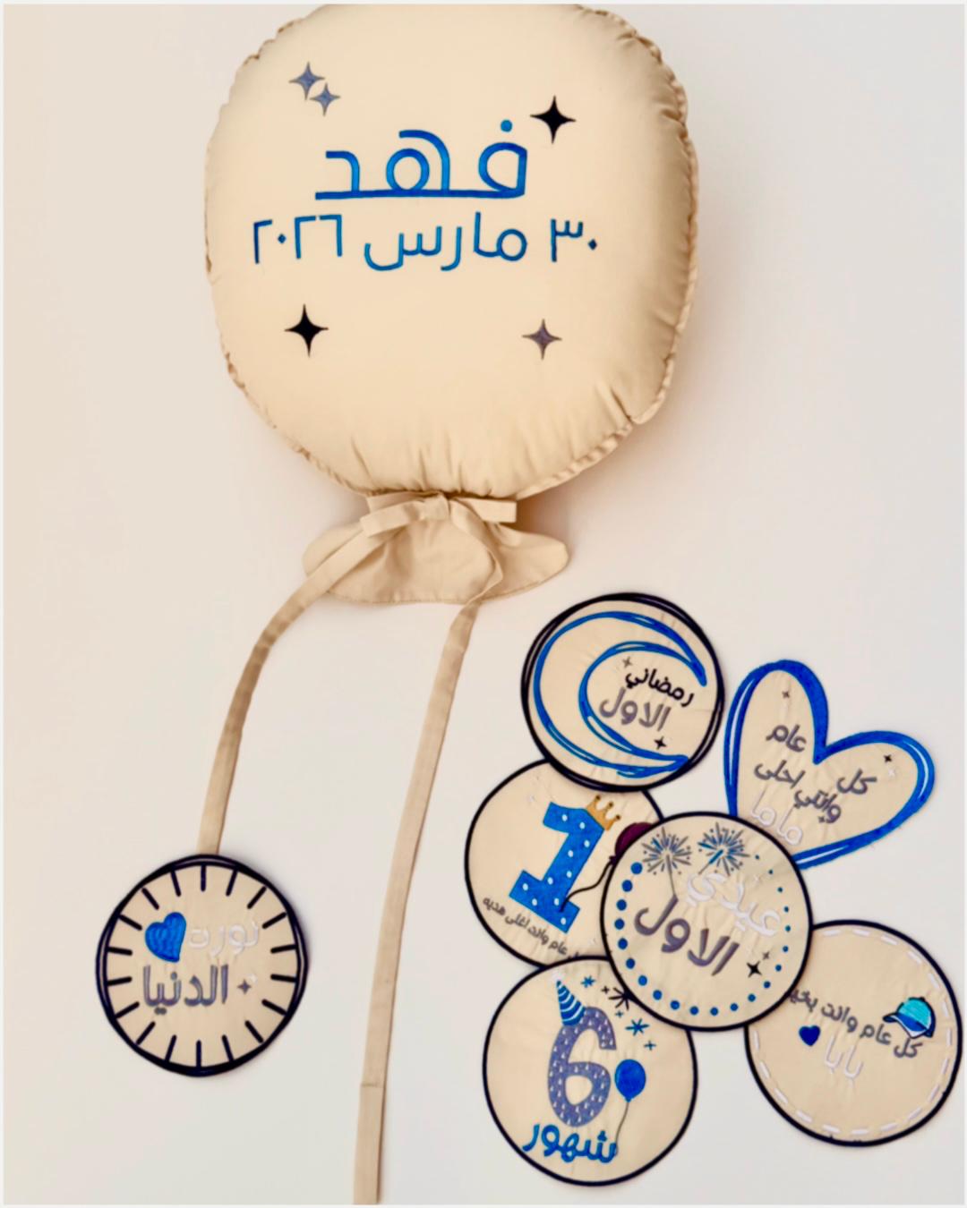 Personalized Occasion Balloon Set